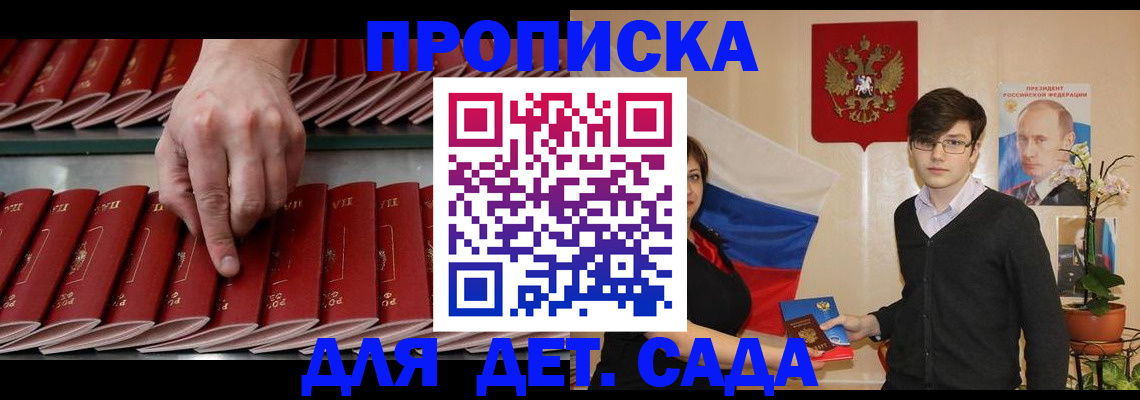 купить прописку в Златоусте