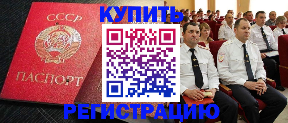 временная регистрация госуслуги в Златоусте